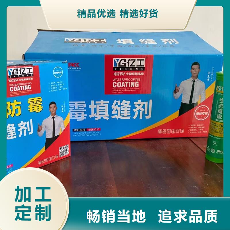 亿工真瓷胶效果很好