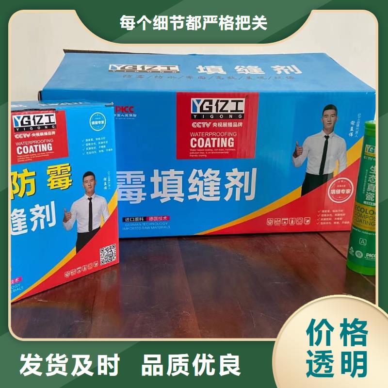 亿工通用型防水浆料厂