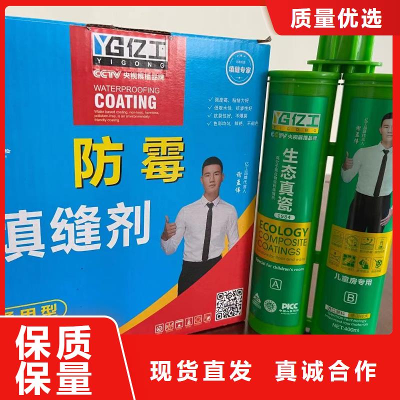 亿工柔韧型防水浆料厂家及时发货