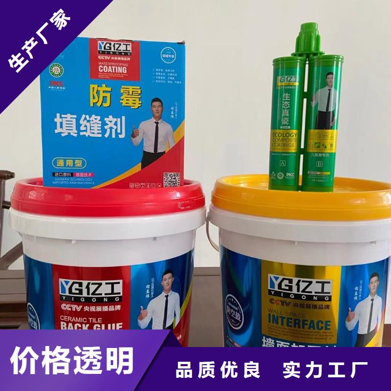 亿工水不漏全国配送