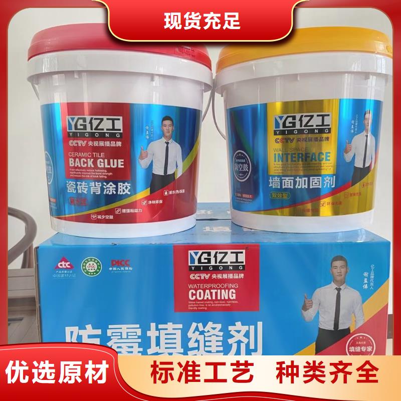 亿工美缝剂-实力企业