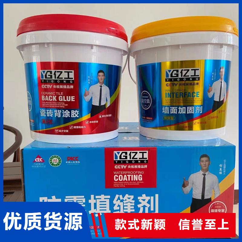 亿工水不漏价格免费咨询