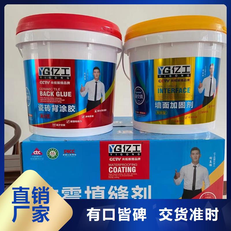 质量靠谱的亿工瓷砖填缝剂厂家