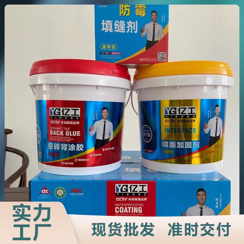 亿工美缝剂、亿工美缝剂厂家直销-认准筑工新材料有限公司