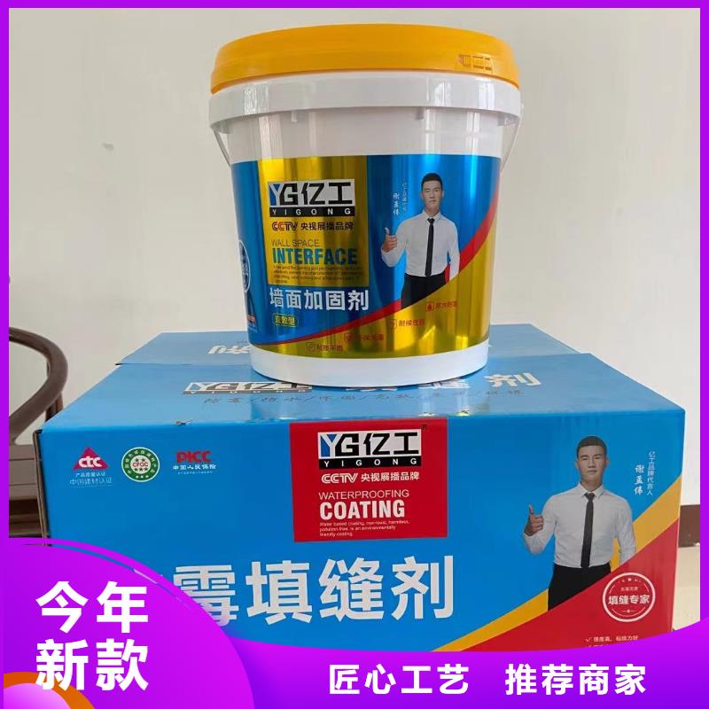 2025价格合理的##亿工背涂胶厂家##免费咨询