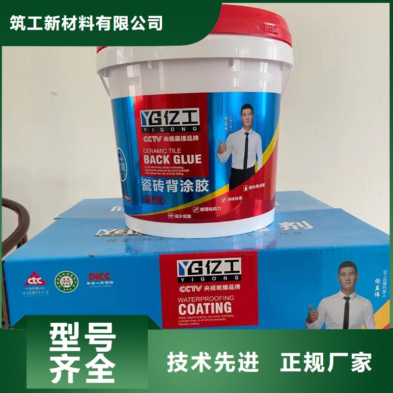 亿工家装辅料质优价廉