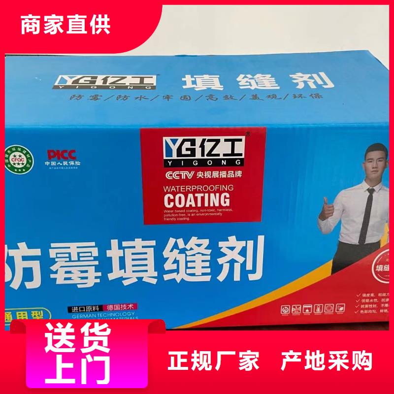 亿工水不漏价格免费咨询