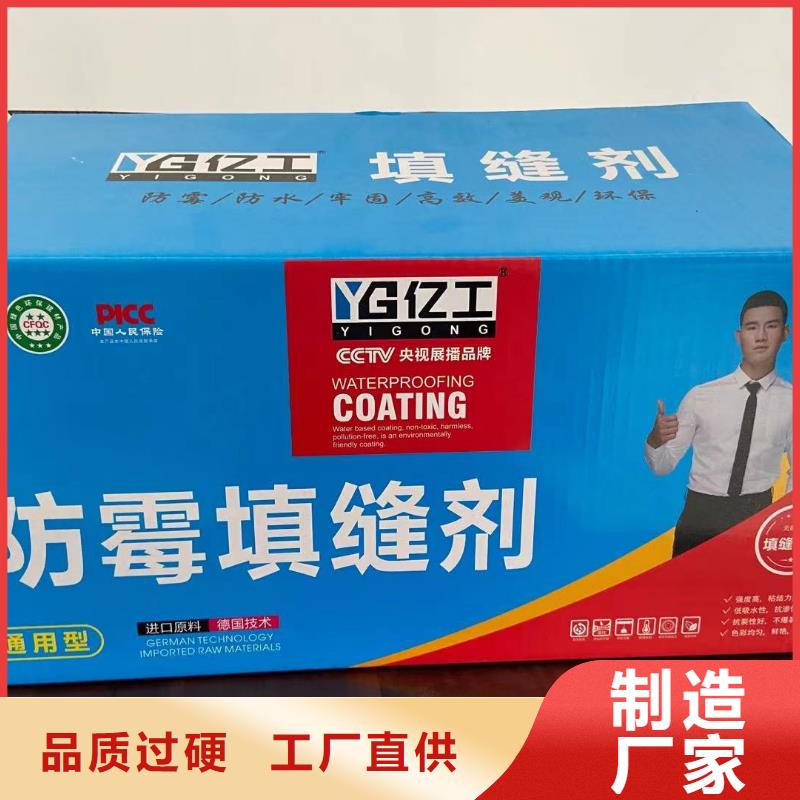 供应亿工负离子美缝剂_诚信企业