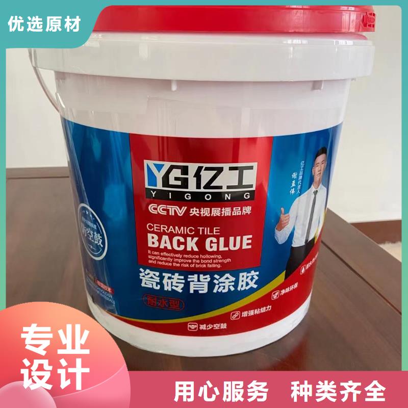 优质亿工强力型背涂胶的销售厂家
