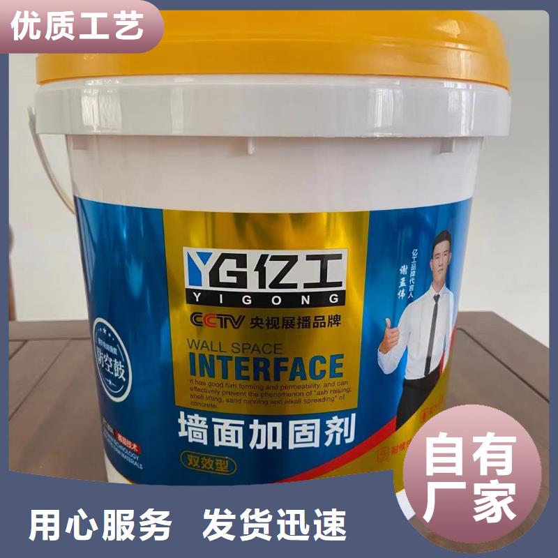 质量好的亿工墙面加固剂大型厂家