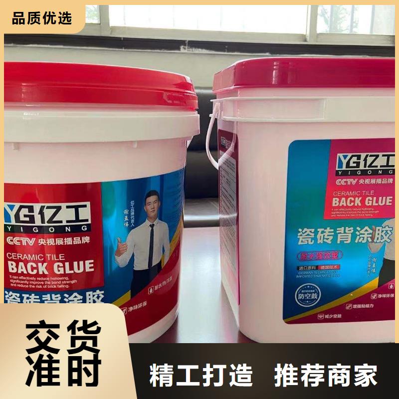 亿工墙面加固剂厂家直销