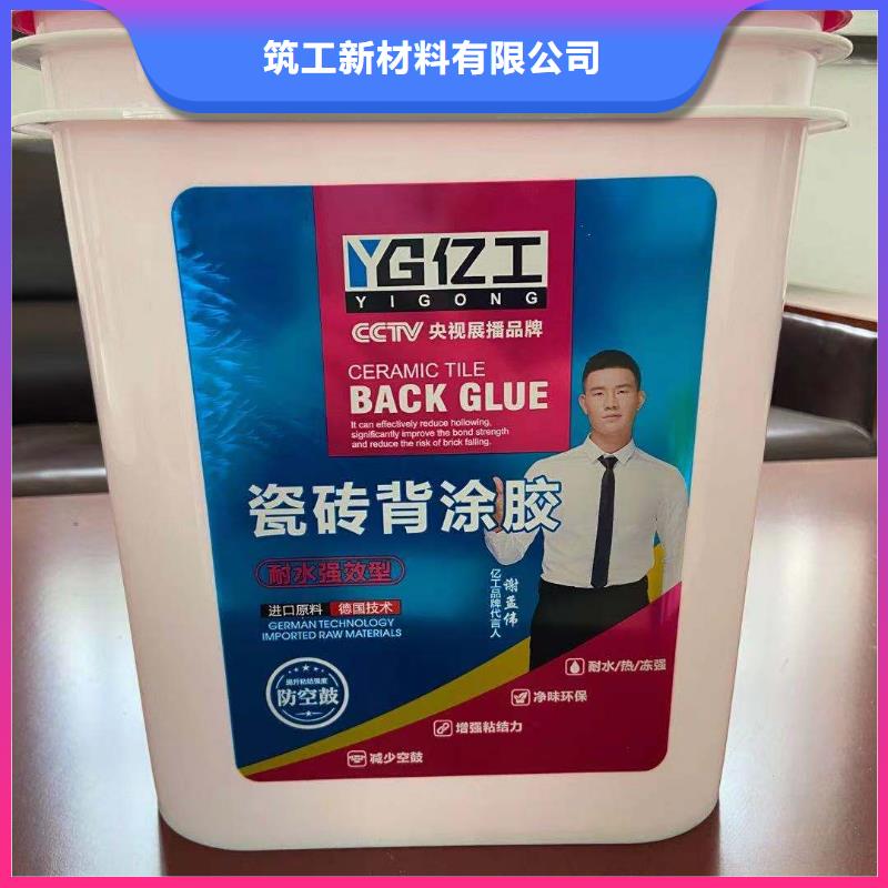 优质亿工砂浆胶厂家