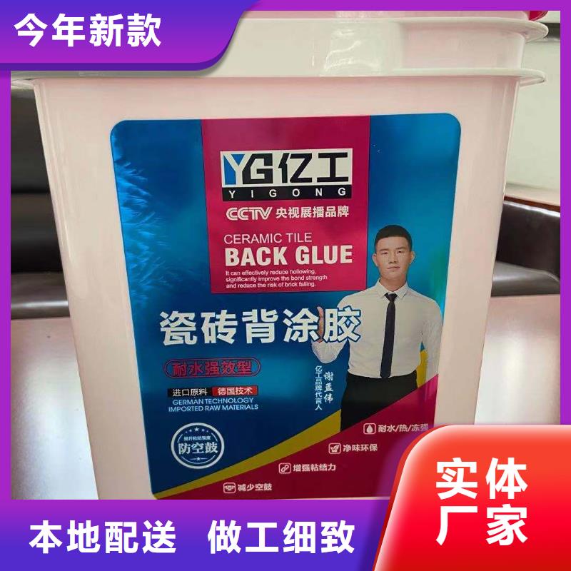 质量靠谱的亿工瓷砖填缝剂厂家