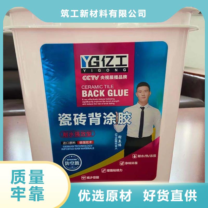 亿工强力型背涂胶先考察在购买