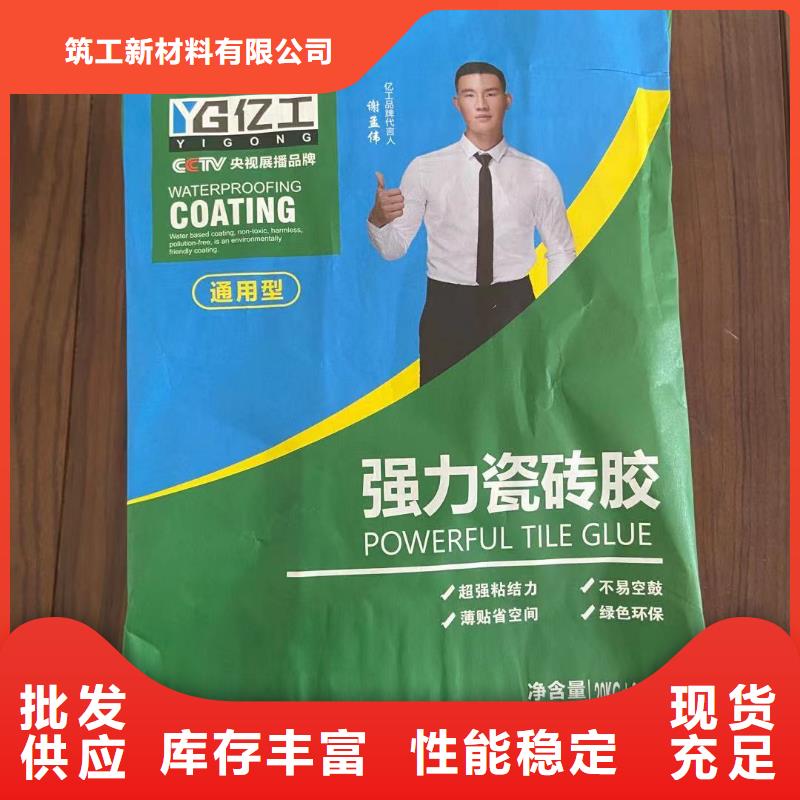 亿工砂浆胶-踏踏实实做产品