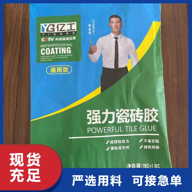 亿工液体卷材、亿工液体卷材生产厂家-发货及时
