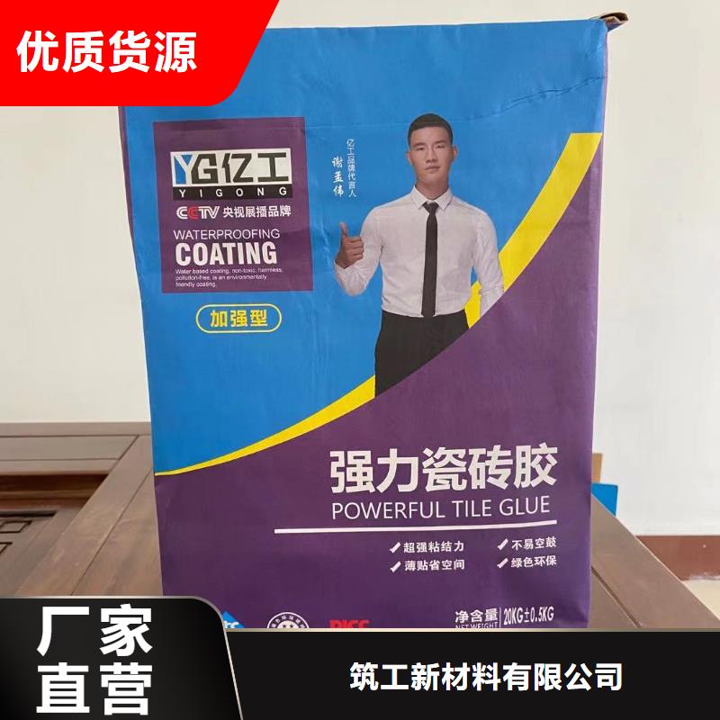 批发亿工真瓷胶_诚信企业