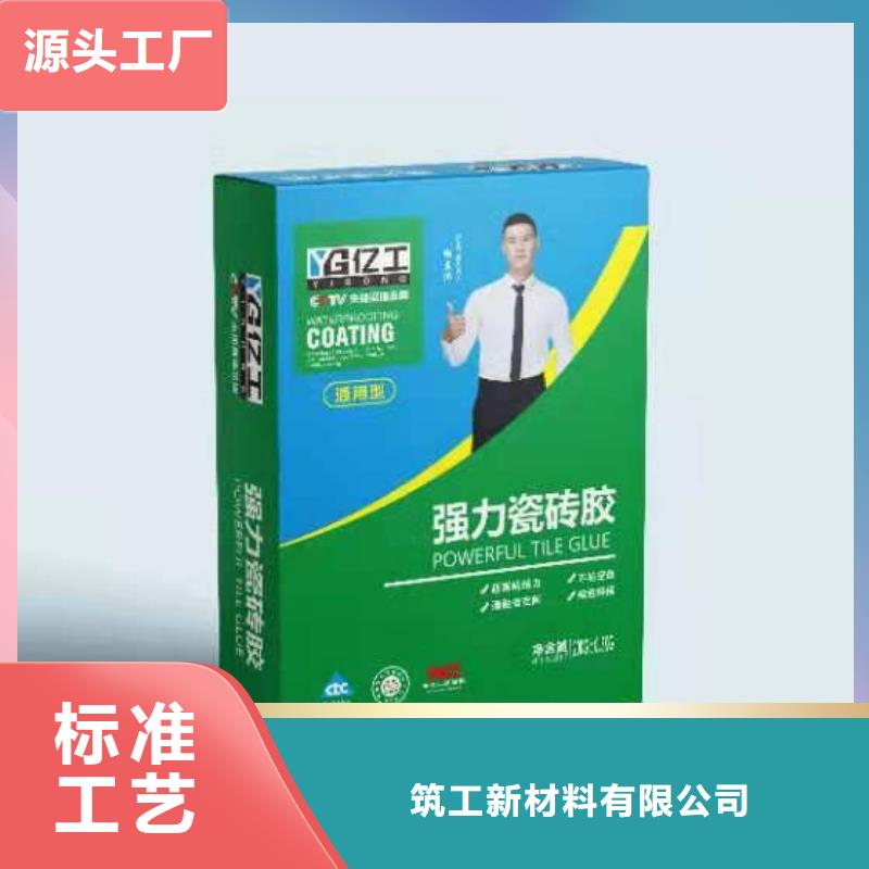 亿工防水涂料-实体厂家