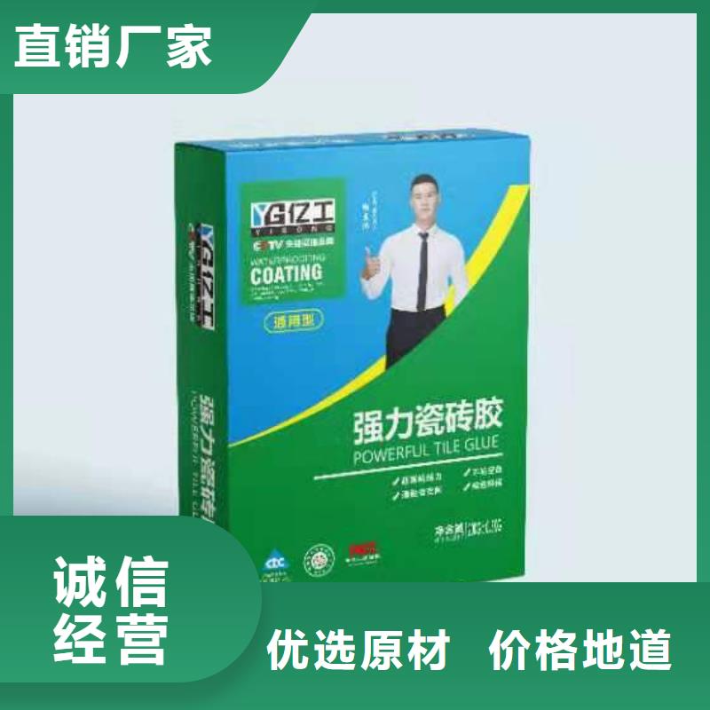亿工双效墙面加固剂放心选