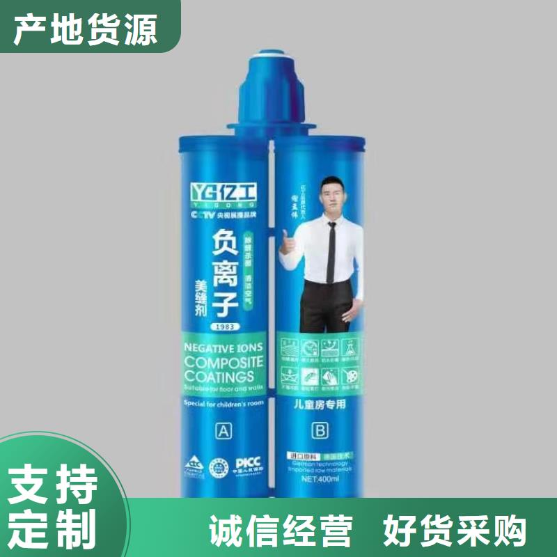 亿工负离子美缝剂产品齐全