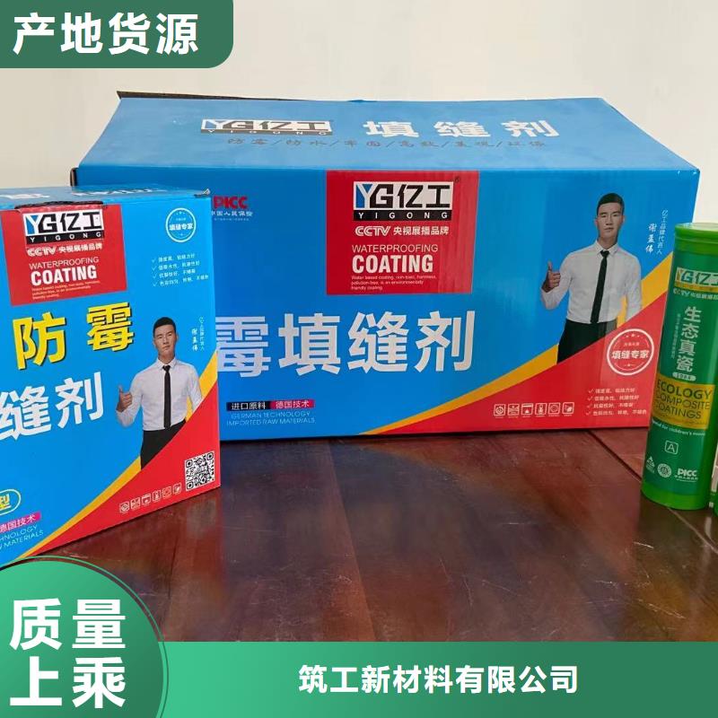 亿工环氧彩砂美缝剂规格齐全的厂家
