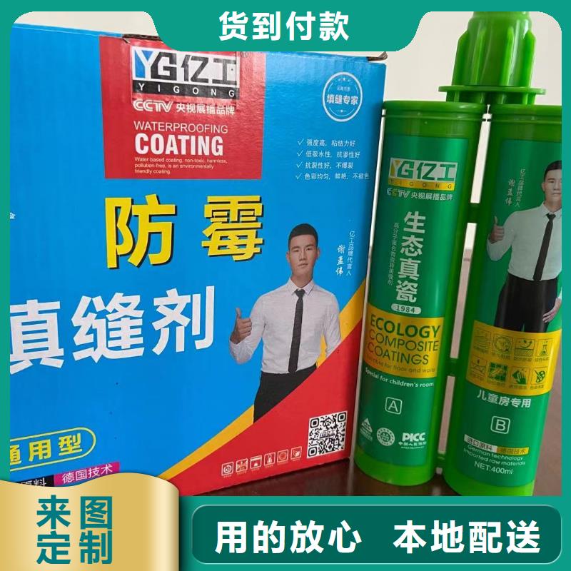 亿工防水本地批发