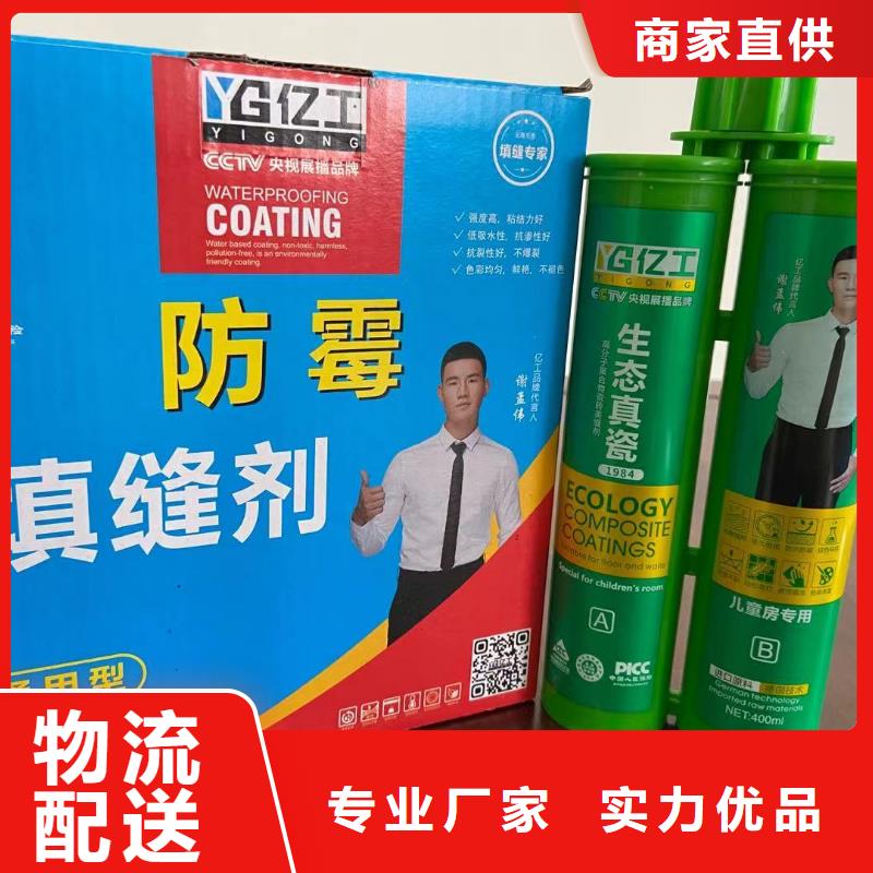 亿工环氧彩砂美缝剂规格齐全的厂家