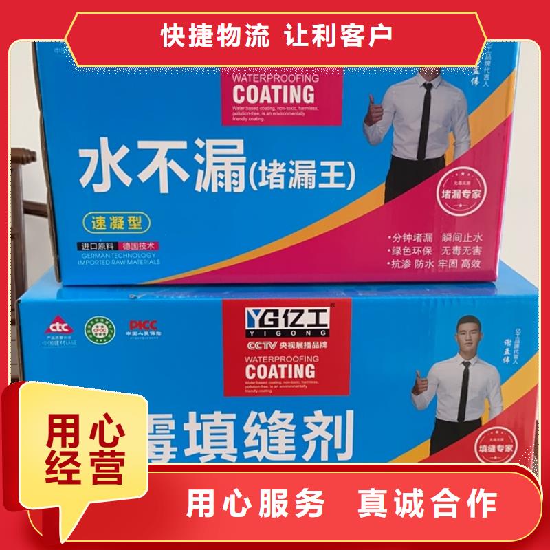 墙固品牌十大排名-生产厂家