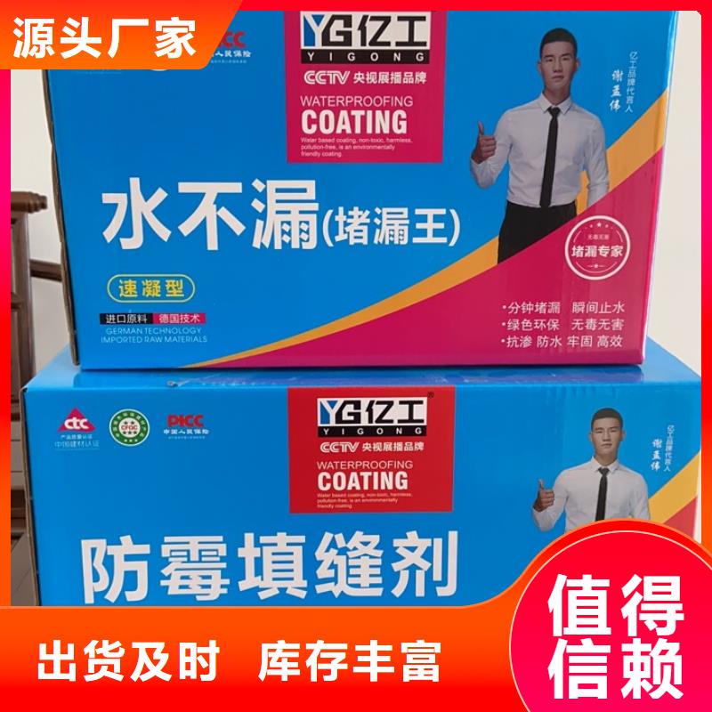 性价比高的亿工背涂胶公司