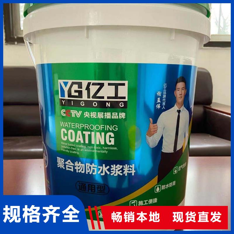 防水堵漏王-防水堵漏王厂家