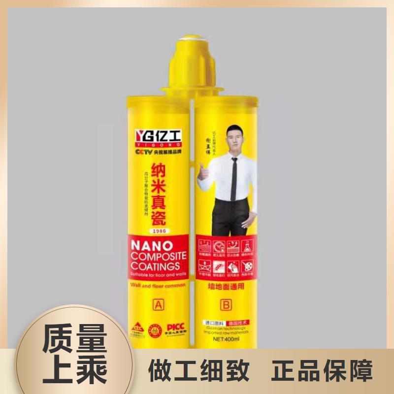亿工生态美缝剂支持定制