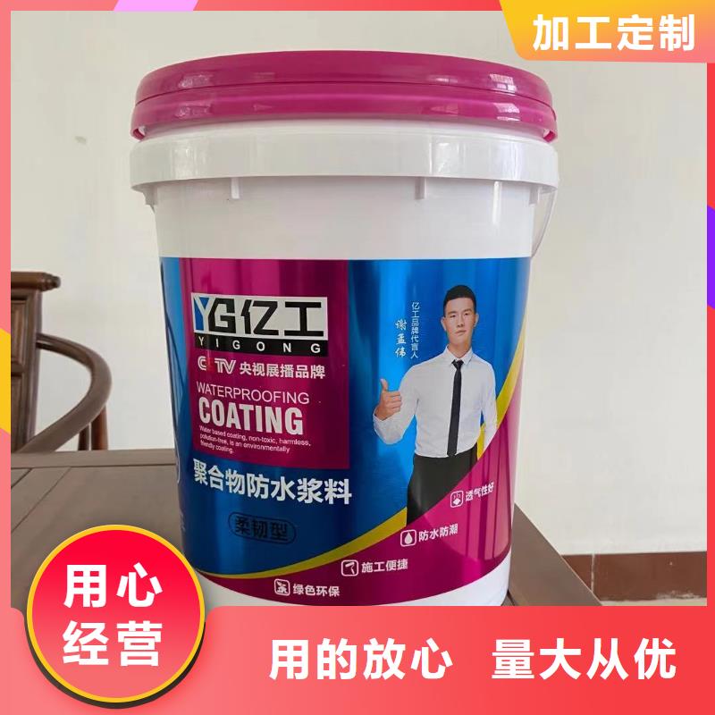 定做亿工墙面加固剂的批发商