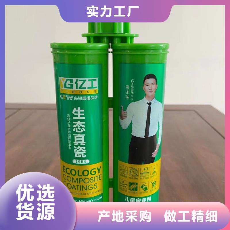 亿工防水让利批发