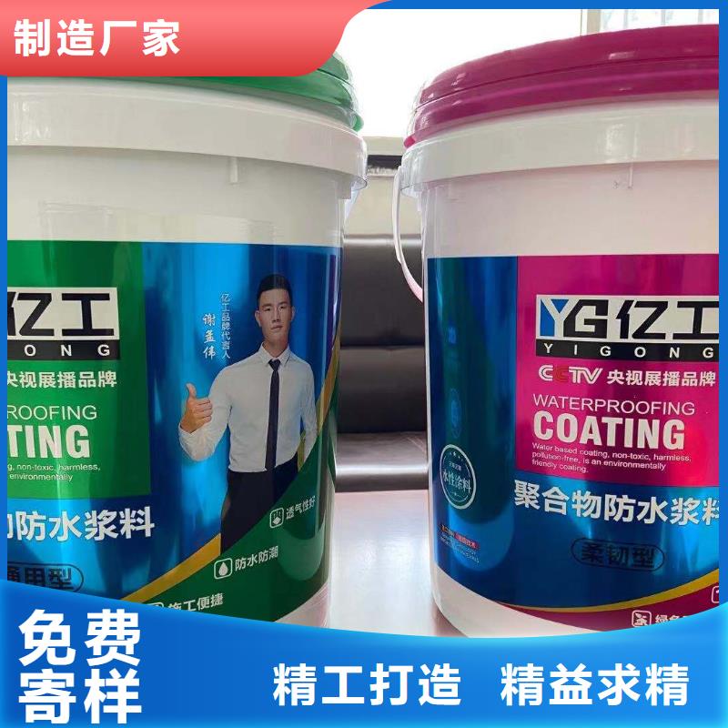 亿工家装辅料质优价廉