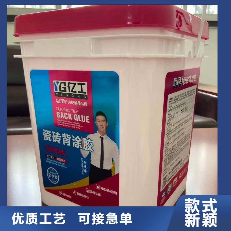亿工通用型防水浆料定制-厂家直销
