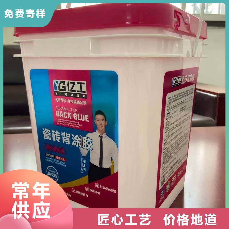 亿工瓷砖粘结剂择优厂家