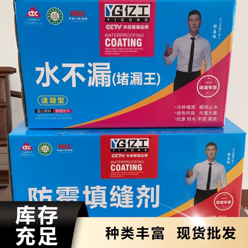 亿工墙面加固剂厂家直销