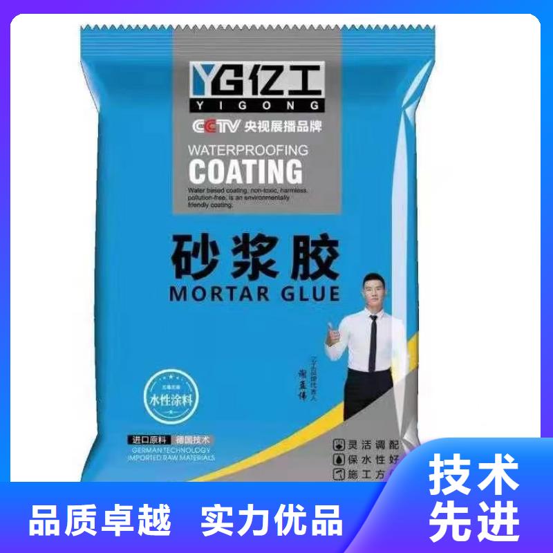 亿工防水涂料_按需定制