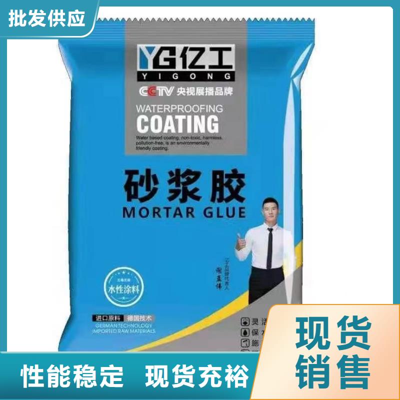 亿工瓷砖粘结剂择优厂家