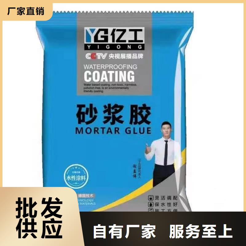 亿工墙固定制