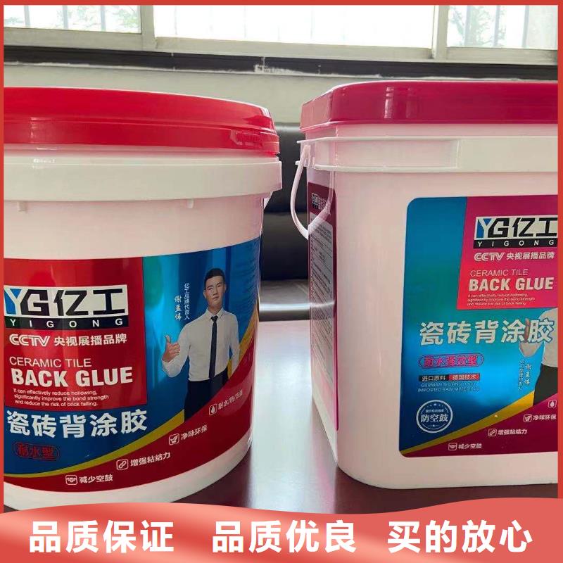 亿工通用型防水浆料用途分析
