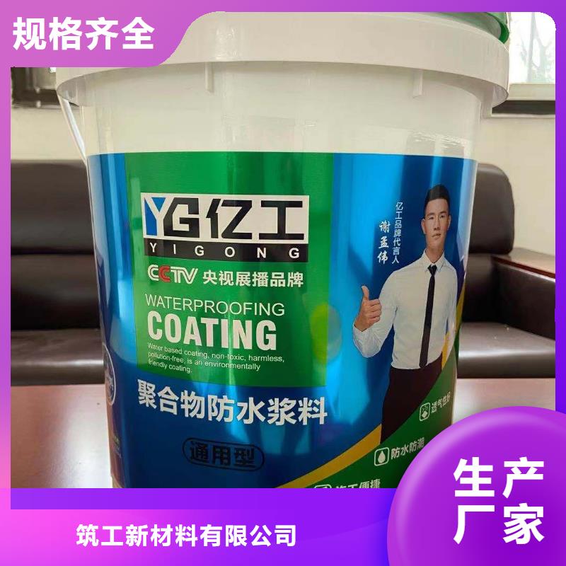 亿工双效墙面加固剂-我们是厂家!