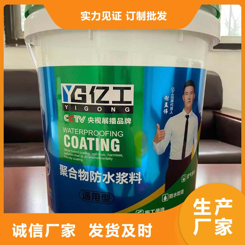 质量好的亿工墙面加固剂大型厂家