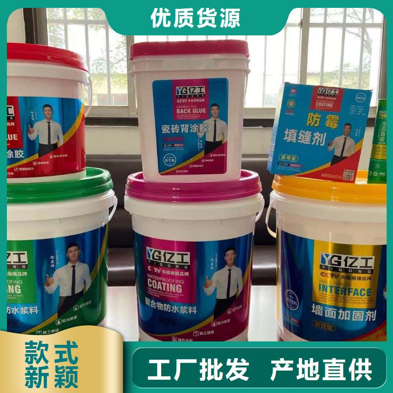 亿工墙面加固剂厂家直销