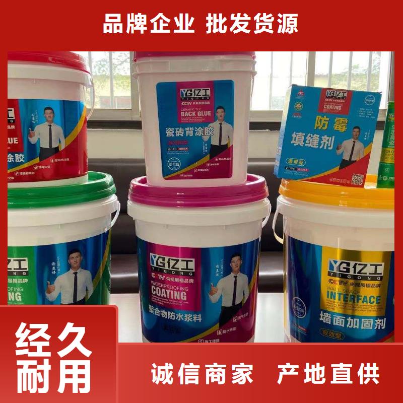 亿工瓷砖粘结剂新品上市