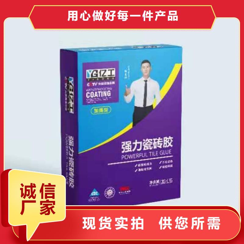亿工瓷砖粘结剂新品上市