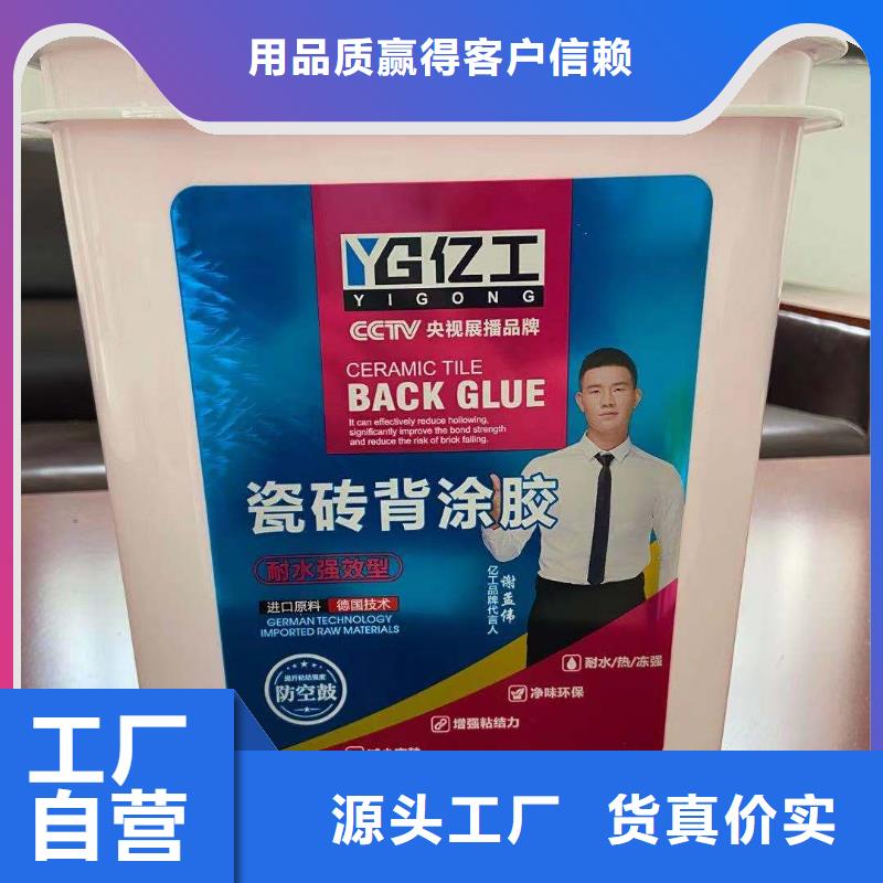 亿工液体卷材、亿工液体卷材生产厂家-发货及时