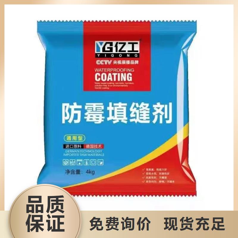 亿工液体卷材、亿工液体卷材生产厂家-发货及时