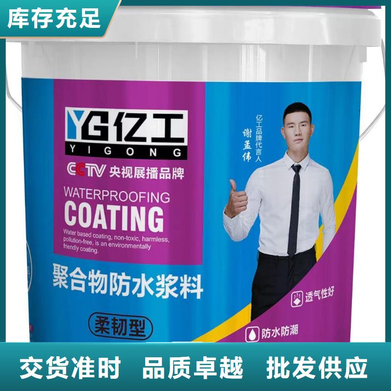 亿工液体卷材、亿工液体卷材生产厂家-发货及时