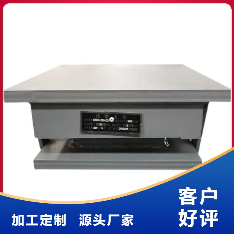 钢结构球铰支座机构
